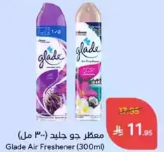 معطر جو غلايد (300 مل)