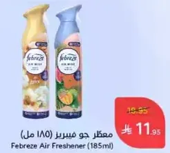 معطر جو ميسير (185 مل)