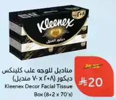 Kleenex Decor Facial Tissue Box (8*2 x 70's)