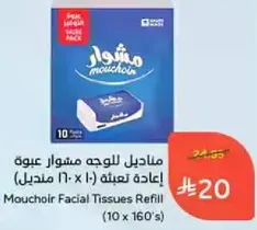 Mouchoir Facial Tissues Refill (10 x 160's)