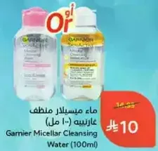 ماء ميسيلار منظف غارنيه (100 مل)