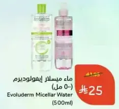 ماء ميسيلار ايفولوديرم (500 مل)