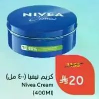 كريم نيفيا (400 مل)