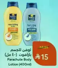 لوشن للجسم باراشوت (400 مل)
