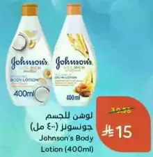 لوشن للجسم جونسونز (400 مل)