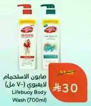 صابون الاستحمام ليفي (700 مل)