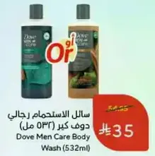 Dove Men Care Body Wash (532ml)