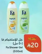 Fa Shower Gel (500ml)