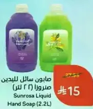 صابون سايل لليدين صنف (2.2 لتر)