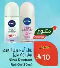 Nivea Deodorant Roll On (50 ml)