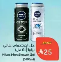 Nivea Men Shower Gel (500ml)