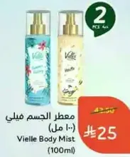 معطر الجسم فيلي (100 مل)