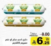 Dairy chicken or lamb, 400g.
