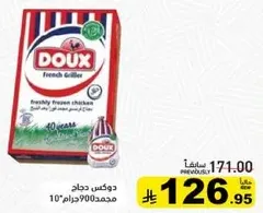 Doux French Griller, freshly frozen chicken, 900 grams.