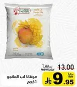 مونجانا لب المانجو 1 كجم