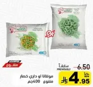 خضار مشكله مجمده.