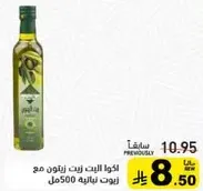 Olive oil with a capacity of 500ml.