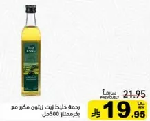 زيت نباتي مكرر بسعه 500 مل.