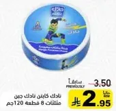 مناديل تنظيف نادك، 120 قطعه.