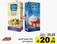Nadec Creamy Light Cooking Cream