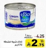 كريمه نادك، منتج كريمه لذيذ.