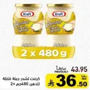 Kraft Cheddar Spreadable Cheese 2 x 480g