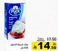 Puck Whipping Cream 500ml