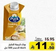 Puck Cooking Cream 500 ml