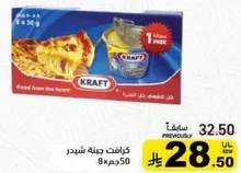 Kraft shredded cheese, 8 packs of 50g each.