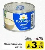 بلاك شويه فشطه 160جم