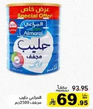 Almarai powdered milk, 2500g.