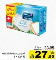المرعي جبنه بالفيشطه 2 × 432