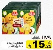 Special offer of 6 packs of cream, 70g each.