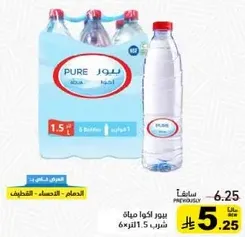 Pure water, 1.5 liters, pack of 6 bottles.