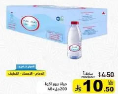 Pure water, packaged in 200ml bottles, 48 pieces.