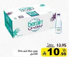 Berain water, 24 bottles of 330ml each.
