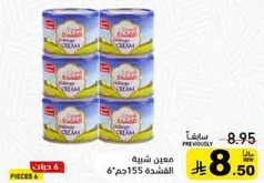منتج كريمي في علبه، مناسب للاستخدامات الطهي المختلفه.