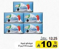 جبنه كريميه بطعم غني، مثاليه لمختلف الاطباق.