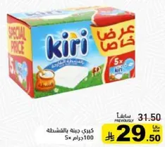 Kiri cheese with a creamy texture, 100 grams, pack of 5.