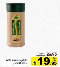 Fine Tahini, 500g.