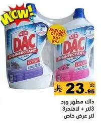 داك مطهر ورد خاص، 3 لتر.