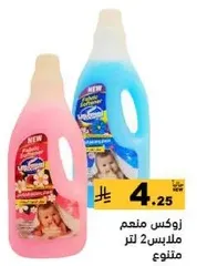 منعم ملابس، 2 لتر، روايح متنوعه.