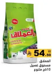 Automatic washing powder 10 kg.