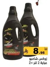 New shampoo bottle 2 liters.