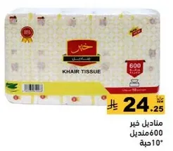 Khair Tissue, 600 sheets.