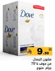 صابون الجمال من دوف.