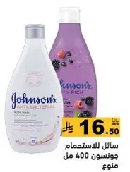 جونسون سايل للاستحمام 400 مل.