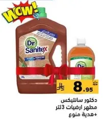 دكتور سانتيكس مطهر ارضيات 3 لتر + هديه ممنوعه