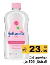 Johnson's Baby Oil 500 ml