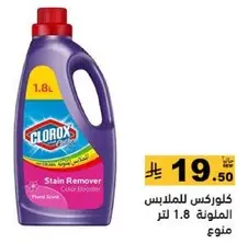 Clorox Stain Remover Color Booster 1.8L